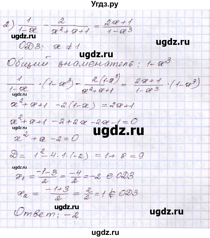 ГДЗ (Решебник) по алгебре 8 класс Шыныбеков А.Н. / раздел 2 / 2.183(продолжение 2)
