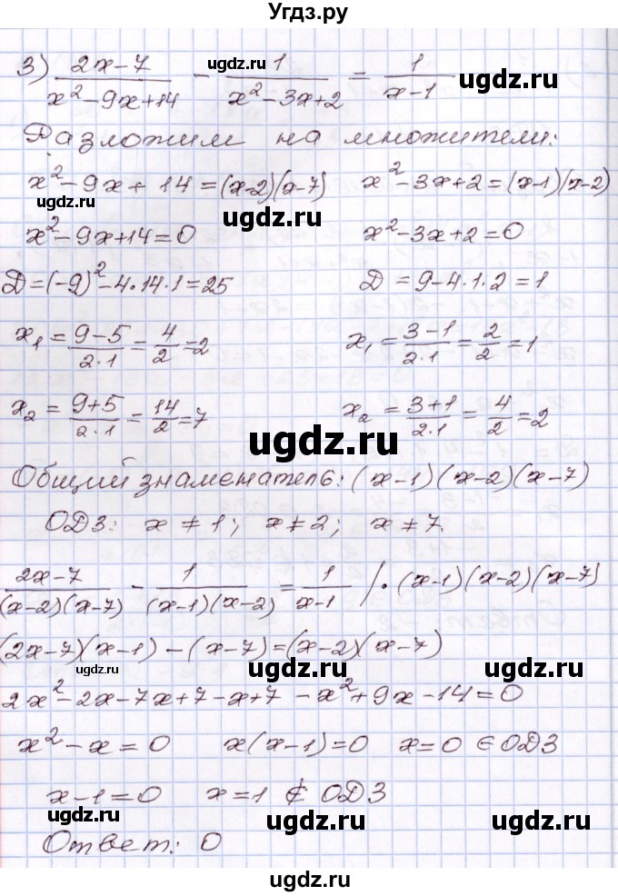 ГДЗ (Решебник) по алгебре 8 класс Шыныбеков А.Н. / раздел 2 / 2.183(продолжение 3)