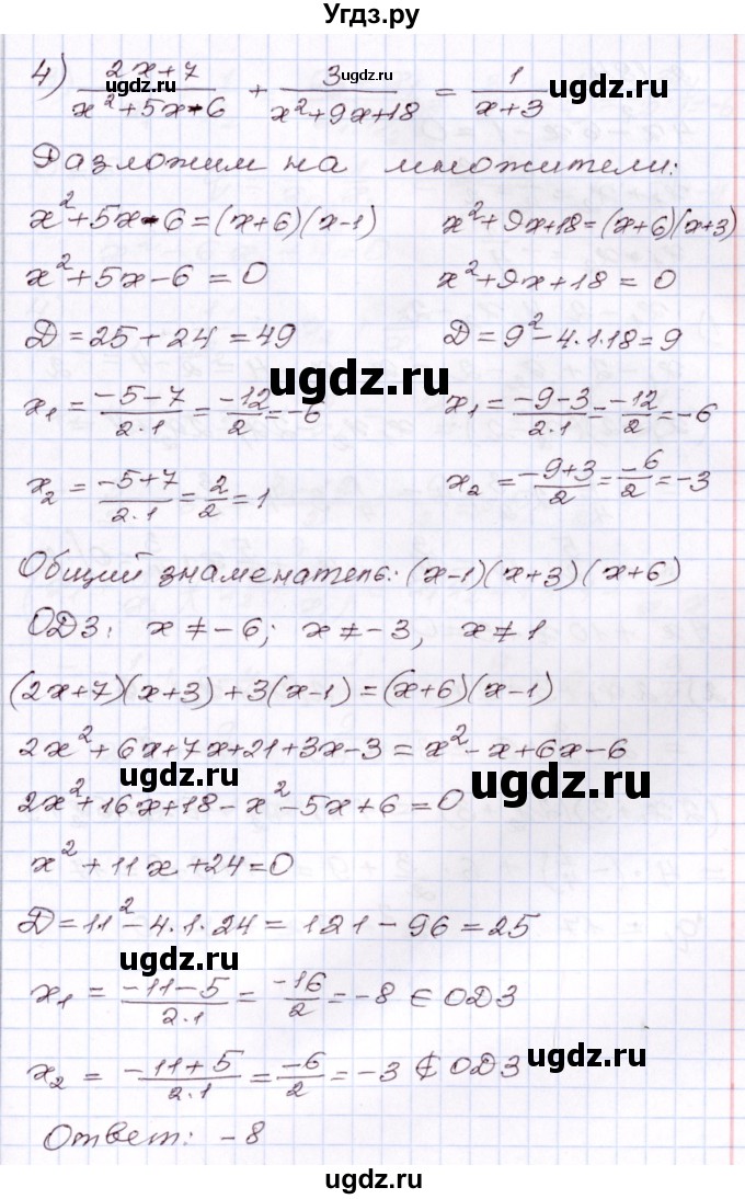 ГДЗ (Решебник) по алгебре 8 класс Шыныбеков А.Н. / раздел 2 / 2.183(продолжение 4)