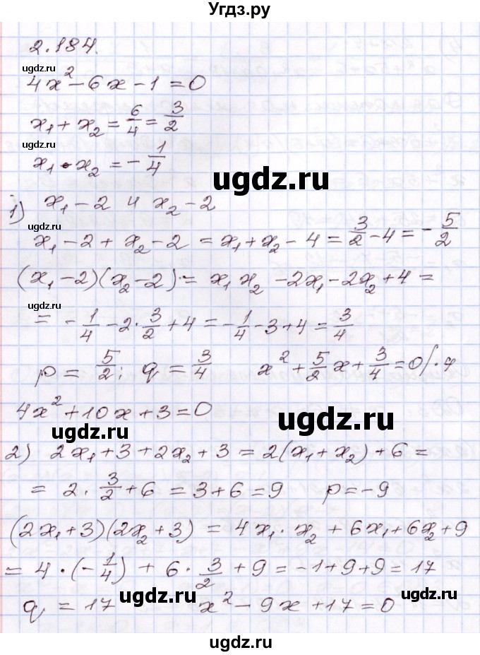 ГДЗ (Решебник) по алгебре 8 класс Шыныбеков А.Н. / раздел 2 / 2.184