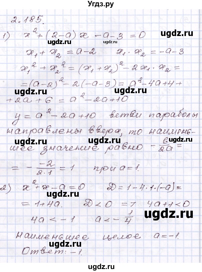 ГДЗ (Решебник) по алгебре 8 класс Шыныбеков А.Н. / раздел 2 / 2.185