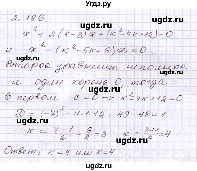 ГДЗ (Решебник) по алгебре 8 класс Шыныбеков А.Н. / раздел 2 / 2.186
