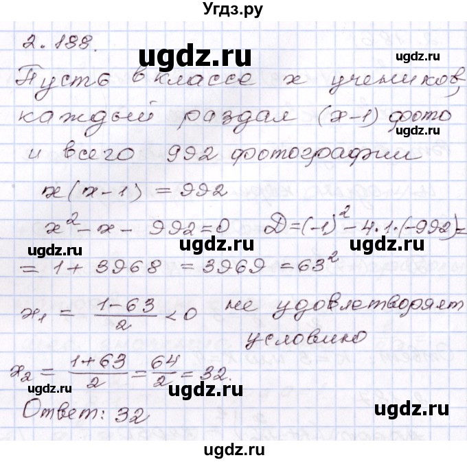 ГДЗ (Решебник) по алгебре 8 класс Шыныбеков А.Н. / раздел 2 / 2.188