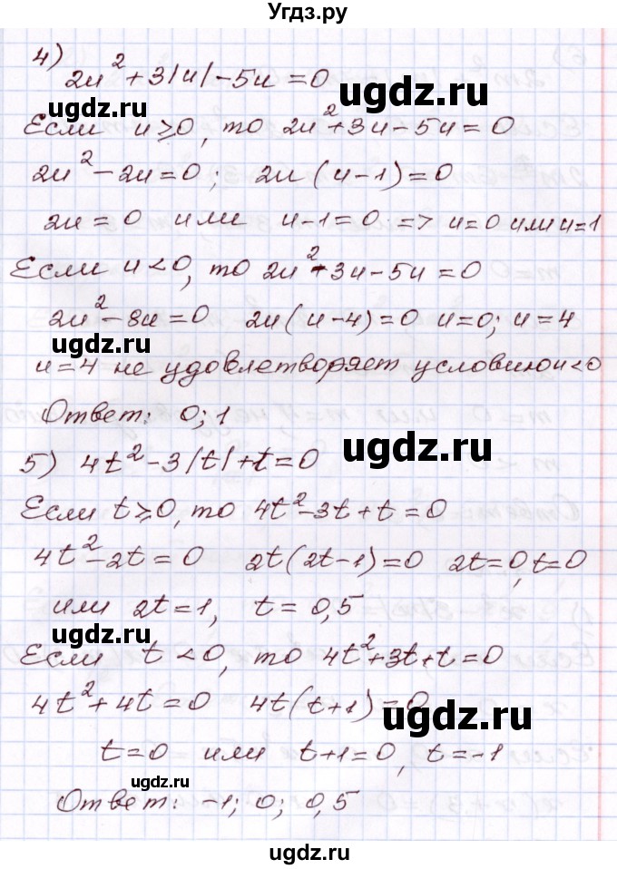 ГДЗ (Решебник) по алгебре 8 класс Шыныбеков А.Н. / раздел 2 / 2.19(продолжение 2)