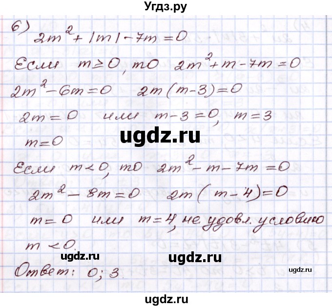 ГДЗ (Решебник) по алгебре 8 класс Шыныбеков А.Н. / раздел 2 / 2.19(продолжение 3)