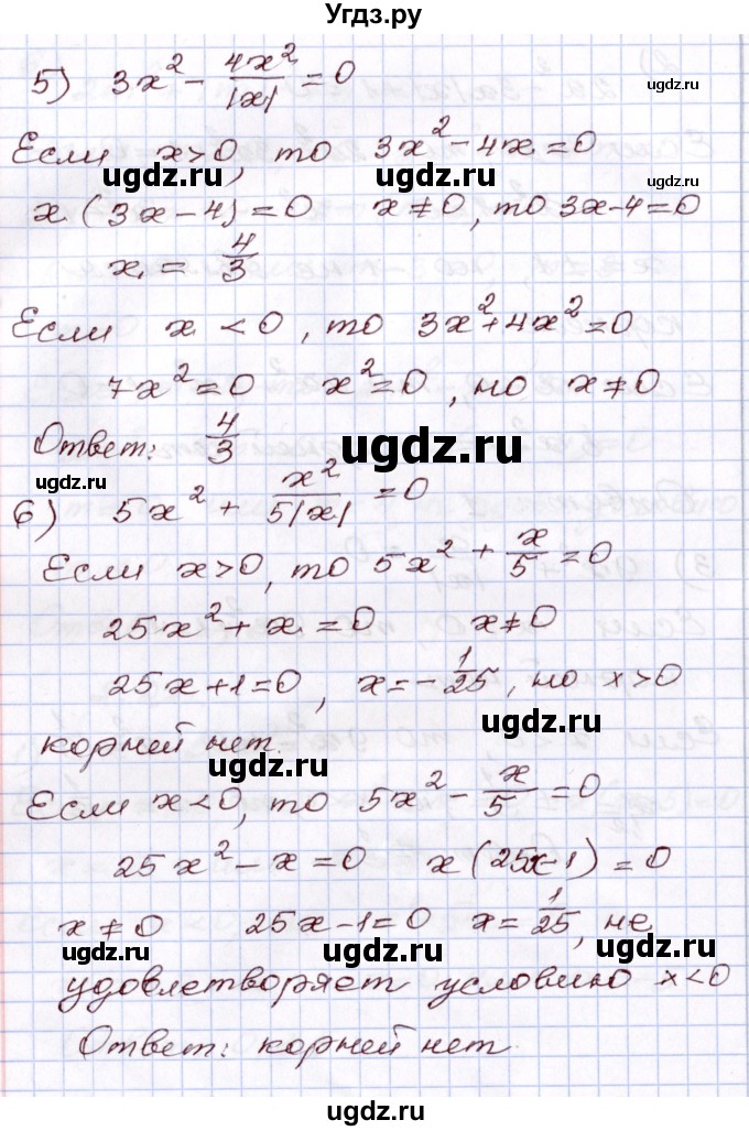 ГДЗ (Решебник) по алгебре 8 класс Шыныбеков А.Н. / раздел 2 / 2.20(продолжение 3)