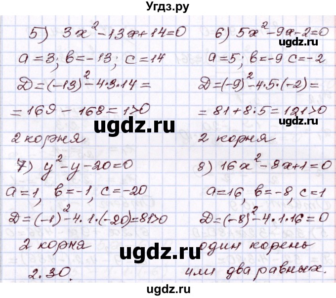 ГДЗ (Решебник) по алгебре 8 класс Шыныбеков А.Н. / раздел 2 / 2.29(продолжение 2)