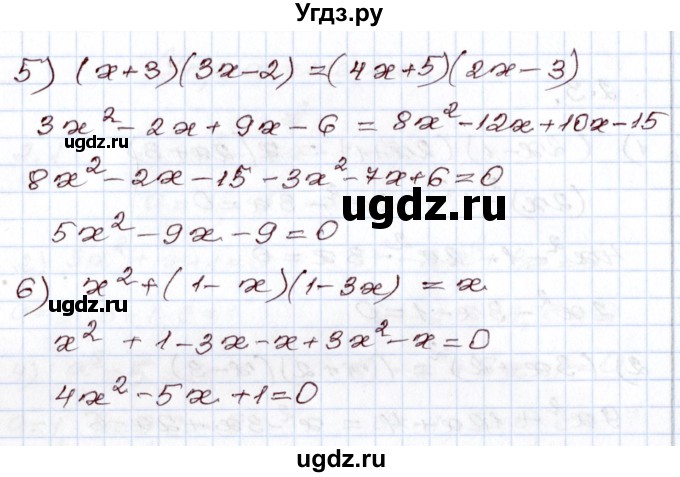 ГДЗ (Решебник) по алгебре 8 класс Шыныбеков А.Н. / раздел 2 / 2.3(продолжение 2)
