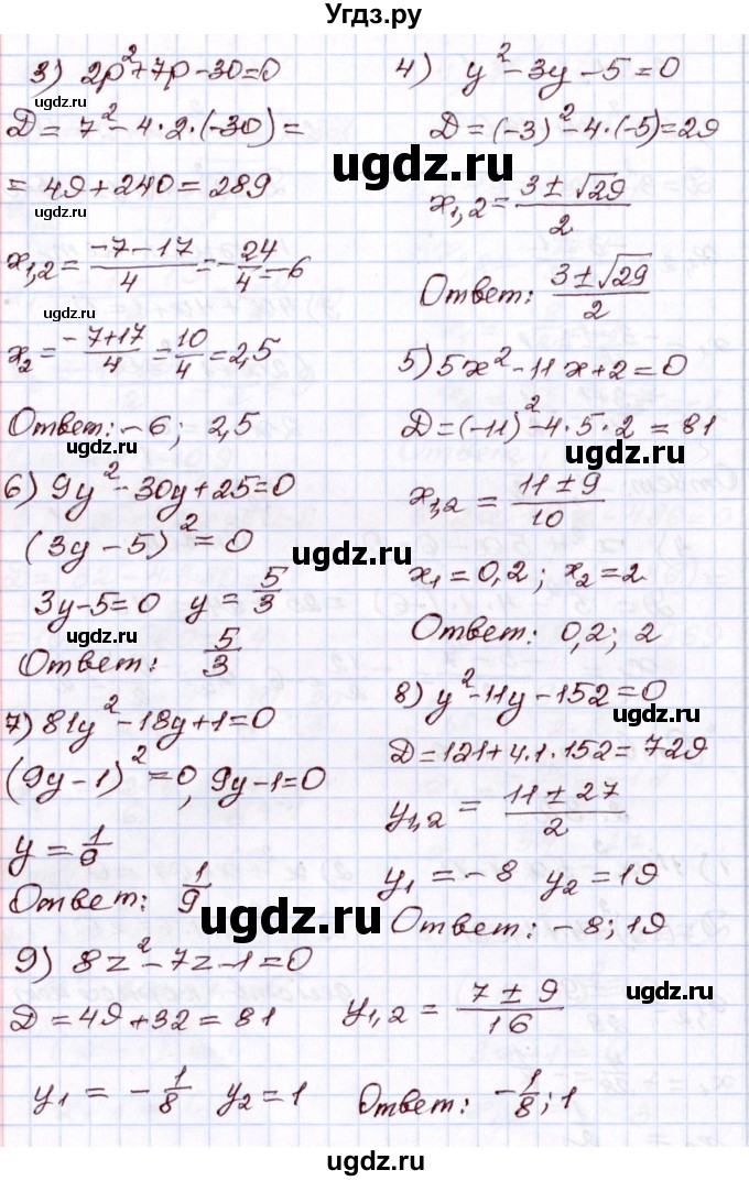ГДЗ (Решебник) по алгебре 8 класс Шыныбеков А.Н. / раздел 2 / 2.32(продолжение 2)