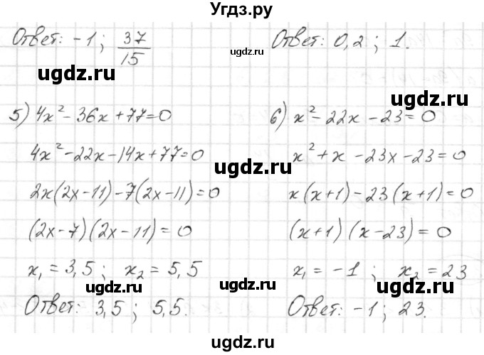 ГДЗ (Решебник) по алгебре 8 класс Шыныбеков А.Н. / раздел 2 / 2.33(продолжение 2)
