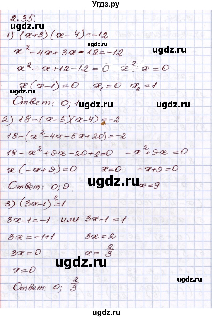 ГДЗ (Решебник) по алгебре 8 класс Шыныбеков А.Н. / раздел 2 / 2.35