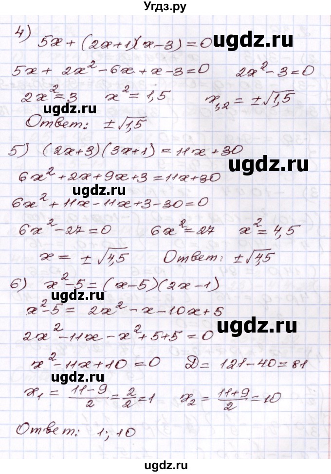 ГДЗ (Решебник) по алгебре 8 класс Шыныбеков А.Н. / раздел 2 / 2.35(продолжение 2)