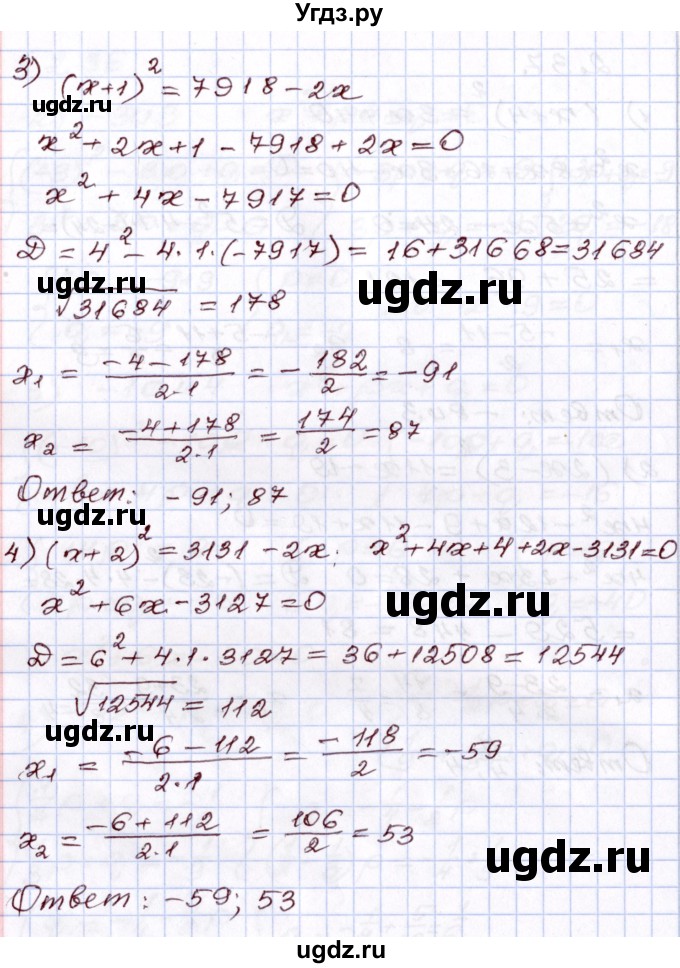 ГДЗ (Решебник) по алгебре 8 класс Шыныбеков А.Н. / раздел 2 / 2.37(продолжение 2)