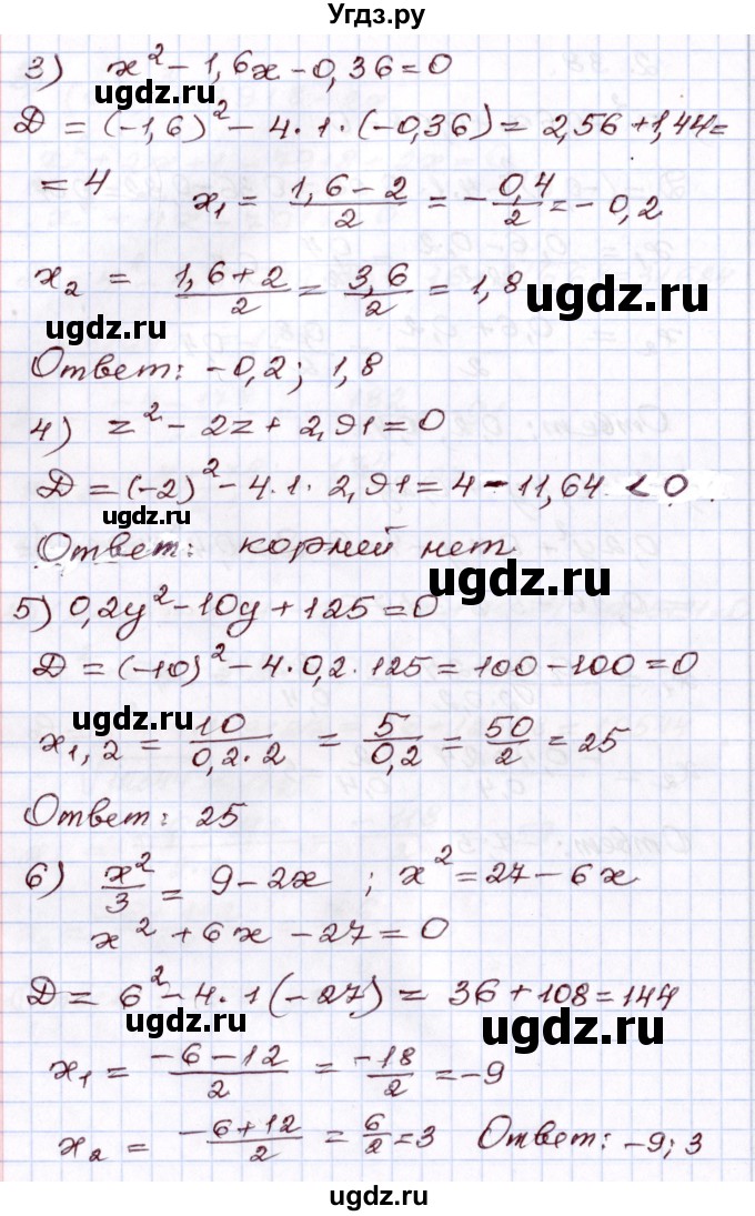 ГДЗ (Решебник) по алгебре 8 класс Шыныбеков А.Н. / раздел 2 / 2.38(продолжение 2)