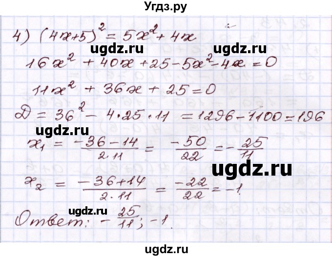 ГДЗ (Решебник) по алгебре 8 класс Шыныбеков А.Н. / раздел 2 / 2.40(продолжение 2)