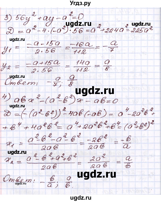 ГДЗ (Решебник) по алгебре 8 класс Шыныбеков А.Н. / раздел 2 / 2.44(продолжение 2)