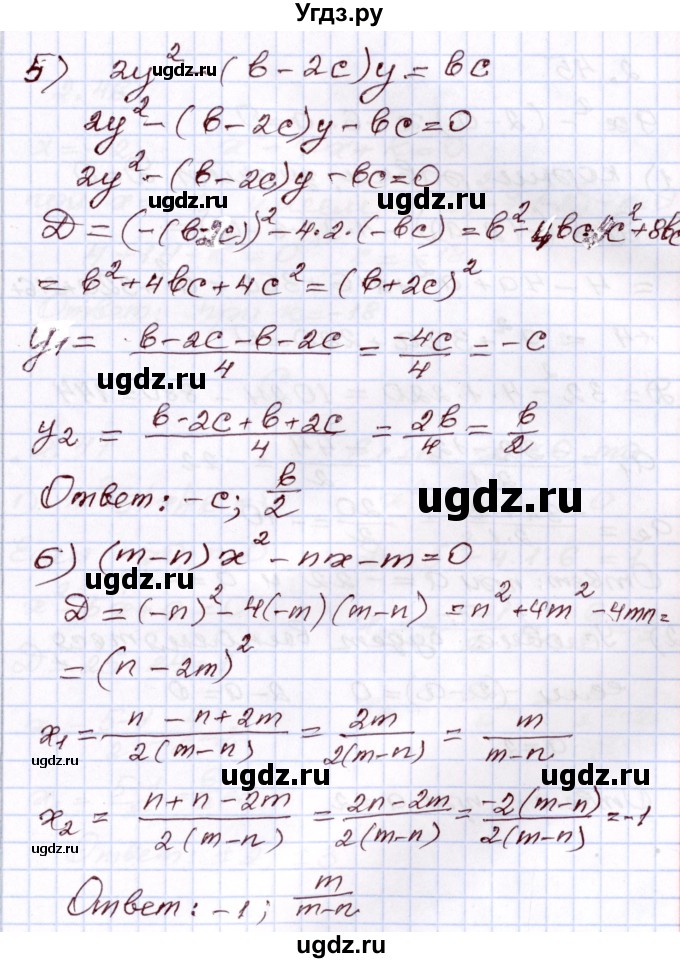 ГДЗ (Решебник) по алгебре 8 класс Шыныбеков А.Н. / раздел 2 / 2.44(продолжение 3)