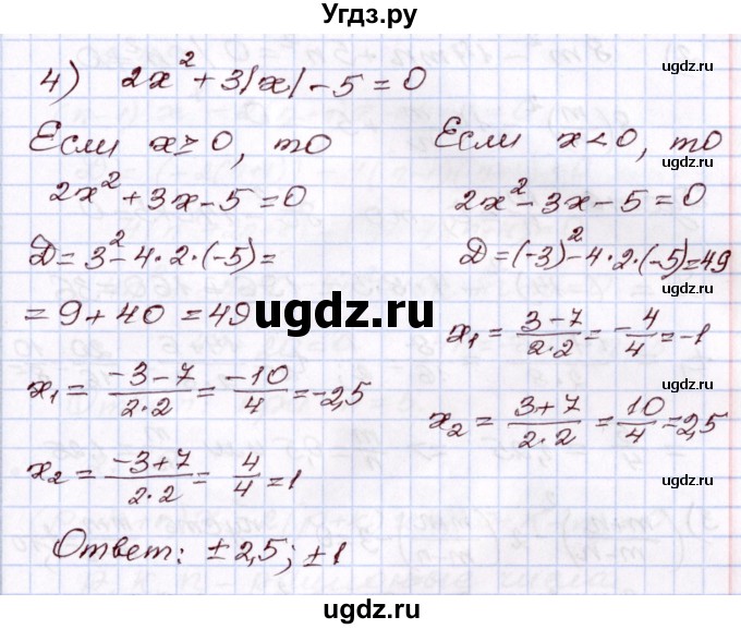 ГДЗ (Решебник) по алгебре 8 класс Шыныбеков А.Н. / раздел 2 / 2.47(продолжение 3)