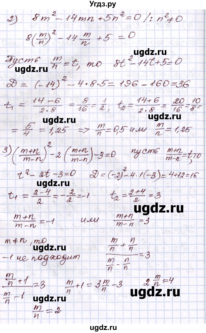 ГДЗ (Решебник) по алгебре 8 класс Шыныбеков А.Н. / раздел 2 / 2.48(продолжение 2)