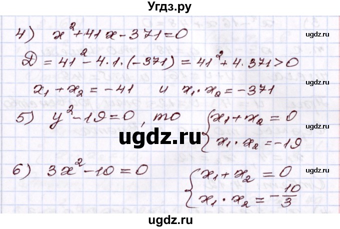 ГДЗ (Решебник) по алгебре 8 класс Шыныбеков А.Н. / раздел 2 / 2.62(продолжение 2)