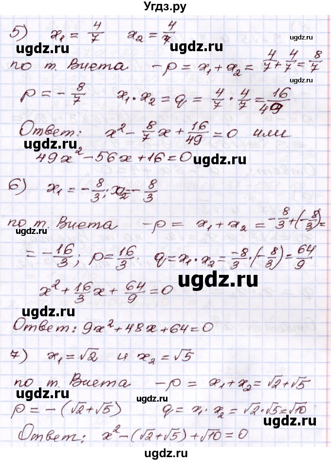ГДЗ (Решебник) по алгебре 8 класс Шыныбеков А.Н. / раздел 2 / 2.65(продолжение 2)