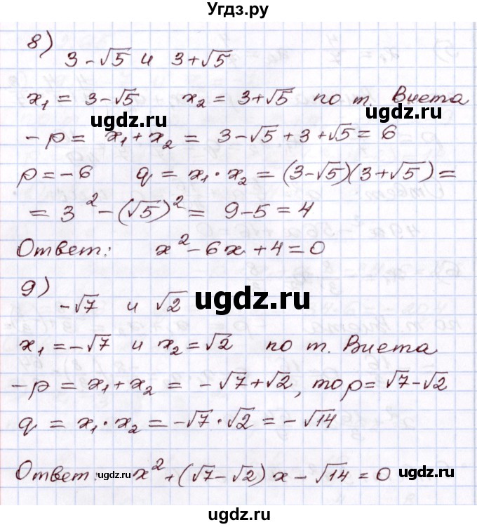 ГДЗ (Решебник) по алгебре 8 класс Шыныбеков А.Н. / раздел 2 / 2.65(продолжение 3)