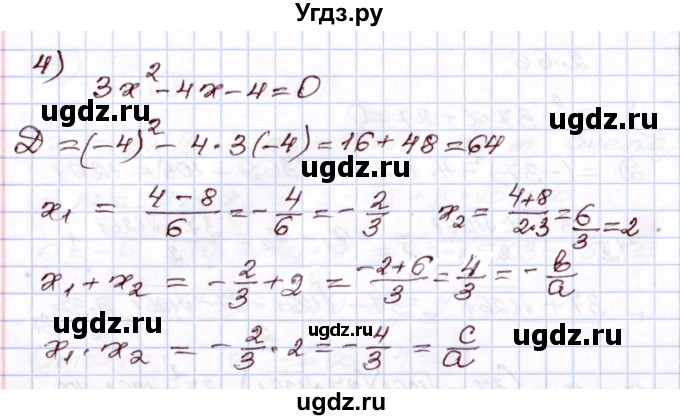 ГДЗ (Решебник) по алгебре 8 класс Шыныбеков А.Н. / раздел 2 / 2.66(продолжение 2)