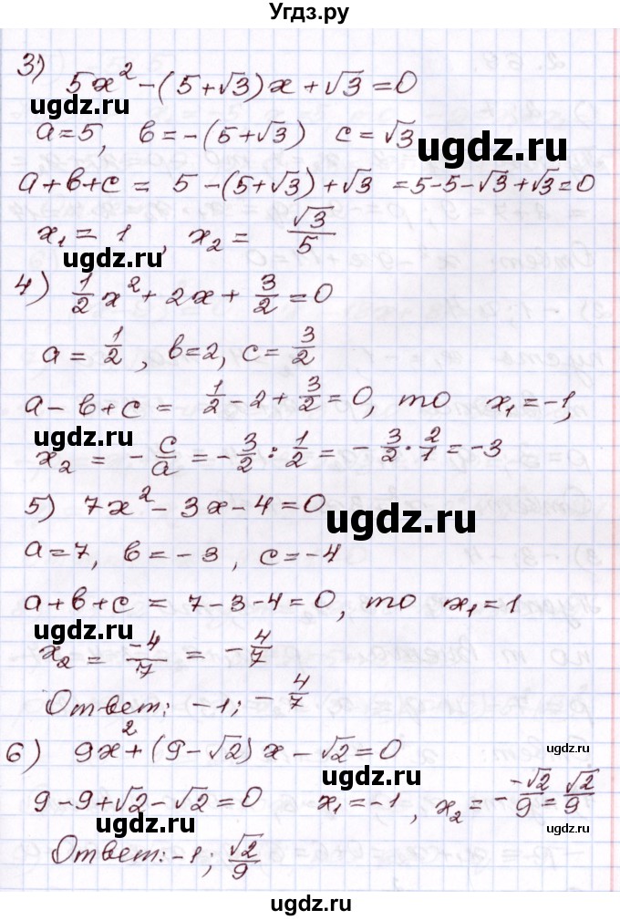 ГДЗ (Решебник) по алгебре 8 класс Шыныбеков А.Н. / раздел 2 / 2.67(продолжение 2)