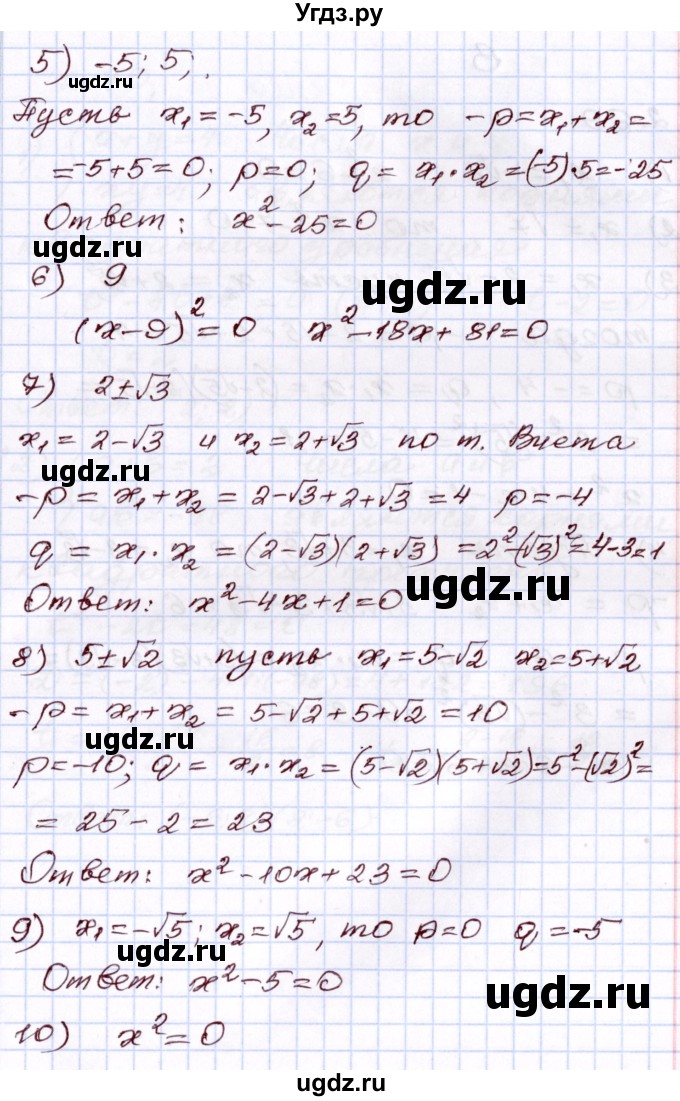 ГДЗ (Решебник) по алгебре 8 класс Шыныбеков А.Н. / раздел 2 / 2.68(продолжение 2)