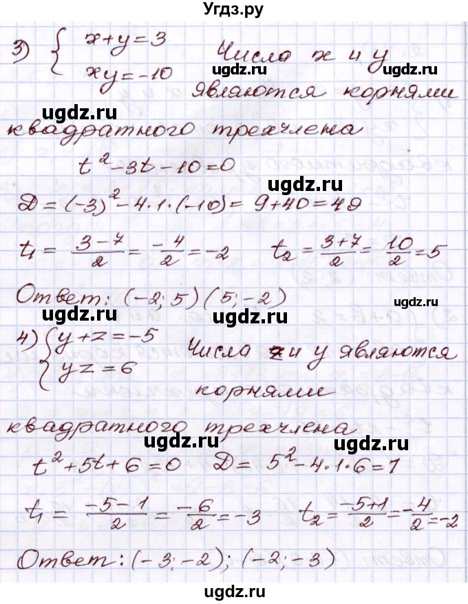 ГДЗ (Решебник) по алгебре 8 класс Шыныбеков А.Н. / раздел 2 / 2.70(продолжение 2)