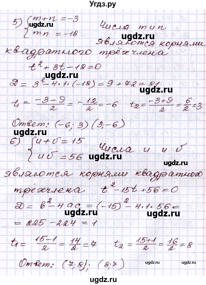 ГДЗ (Решебник) по алгебре 8 класс Шыныбеков А.Н. / раздел 2 / 2.70(продолжение 3)