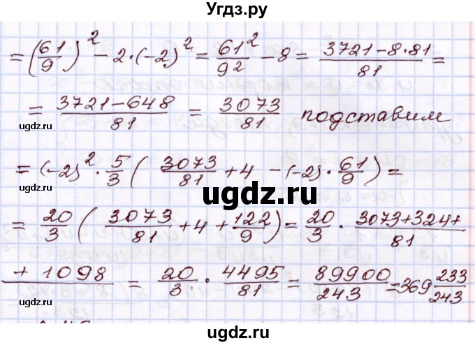 ГДЗ (Решебник) по алгебре 8 класс Шыныбеков А.Н. / раздел 2 / 2.74(продолжение 2)