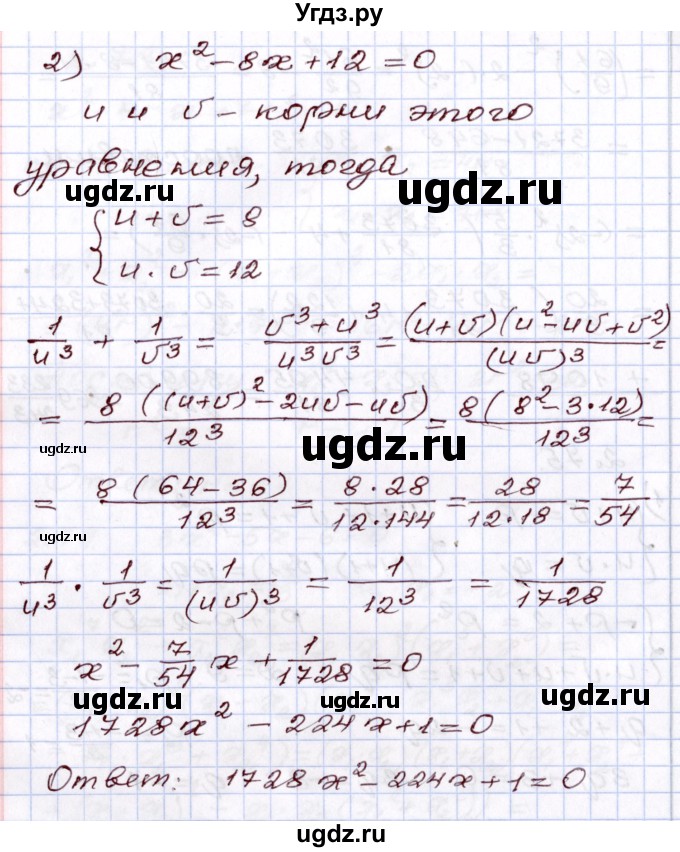 ГДЗ (Решебник) по алгебре 8 класс Шыныбеков А.Н. / раздел 2 / 2.75(продолжение 2)