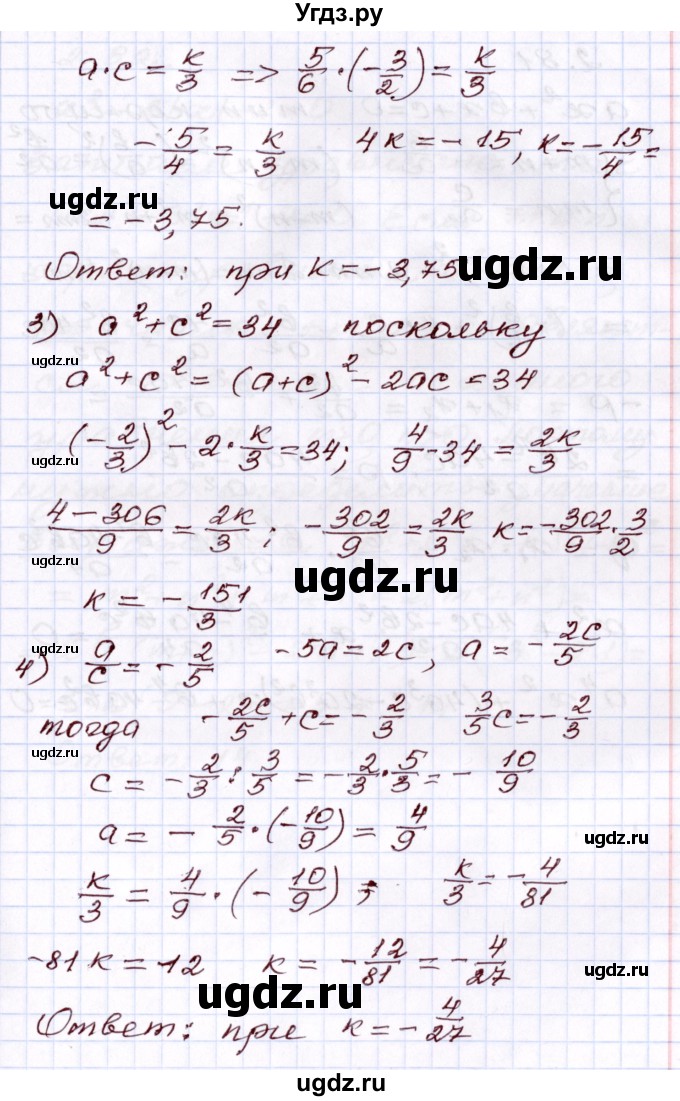 ГДЗ (Решебник) по алгебре 8 класс Шыныбеков А.Н. / раздел 2 / 2.80(продолжение 2)