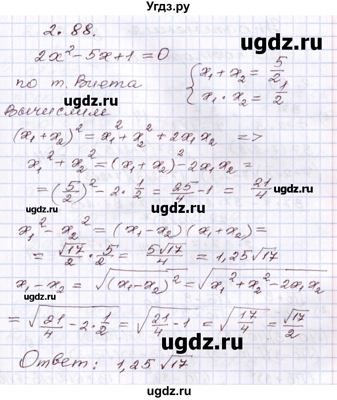 ГДЗ (Решебник) по алгебре 8 класс Шыныбеков А.Н. / раздел 2 / 2.88