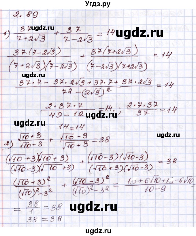 ГДЗ (Решебник) по алгебре 8 класс Шыныбеков А.Н. / раздел 2 / 2.89