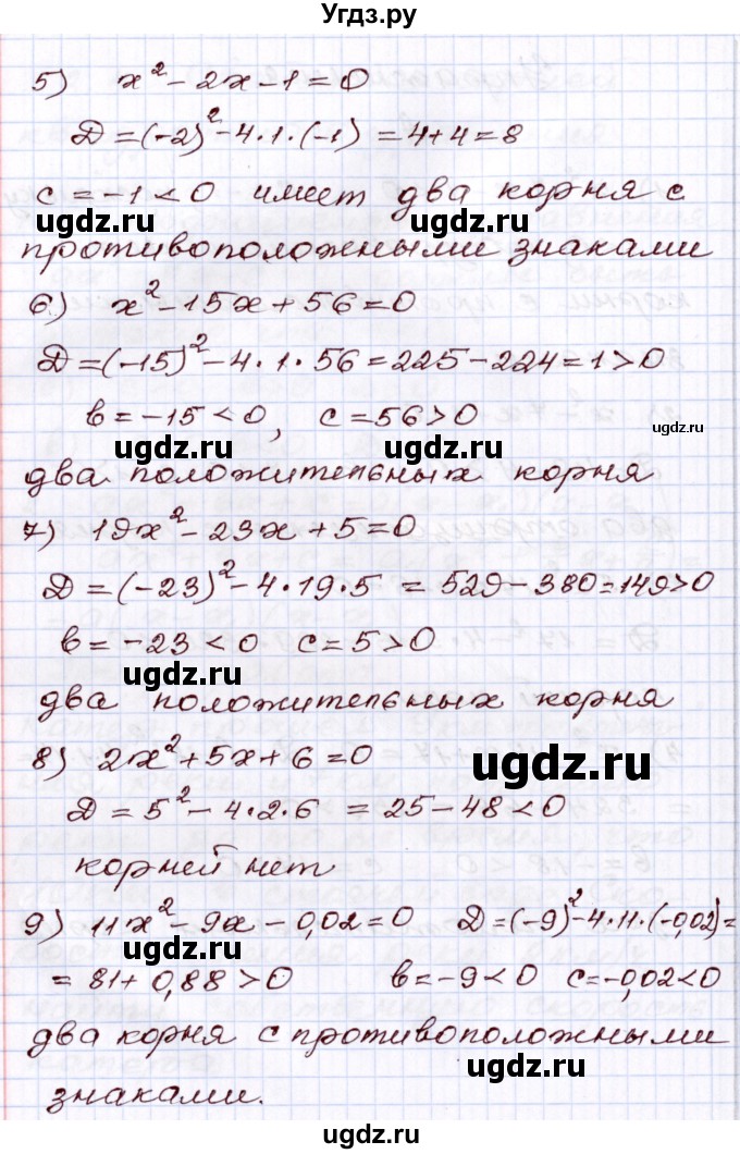 ГДЗ (Решебник) по алгебре 8 класс Шыныбеков А.Н. / раздел 2 / 2.92(продолжение 2)
