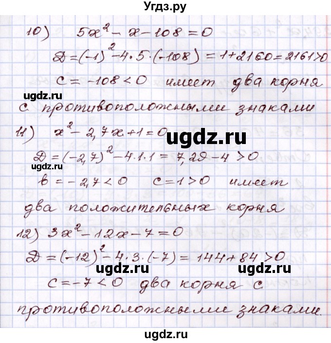 ГДЗ (Решебник) по алгебре 8 класс Шыныбеков А.Н. / раздел 2 / 2.92(продолжение 3)
