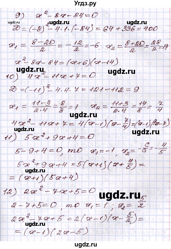 ГДЗ (Решебник) по алгебре 8 класс Шыныбеков А.Н. / раздел 2 / 2.97(продолжение 3)