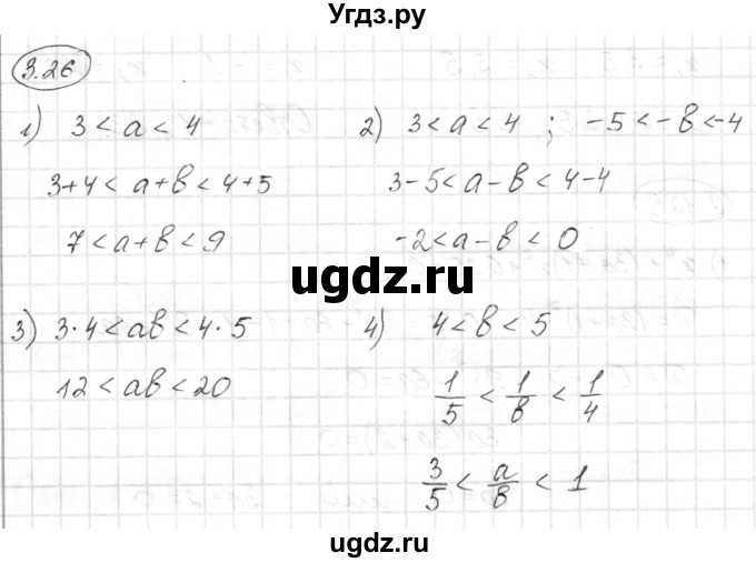 ГДЗ (Решебник) по алгебре 8 класс Шыныбеков А.Н. / раздел 3 / 3.26