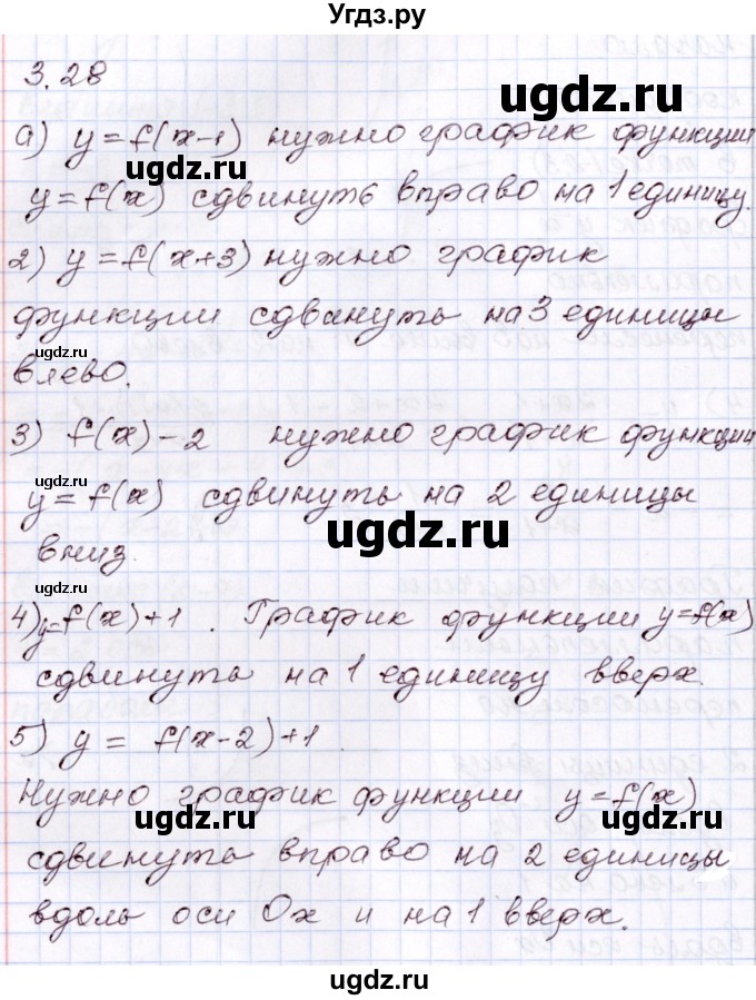 ГДЗ (Решебник) по алгебре 8 класс Шыныбеков А.Н. / раздел 3 / 3.28