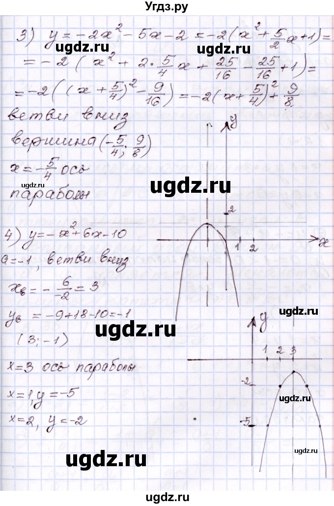 ГДЗ (Решебник) по алгебре 8 класс Шыныбеков А.Н. / раздел 3 / 3.32(продолжение 2)