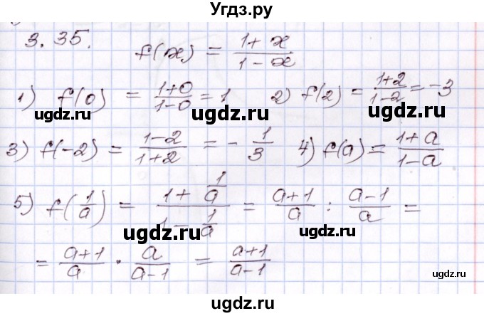 ГДЗ (Решебник) по алгебре 8 класс Шыныбеков А.Н. / раздел 3 / 3.35