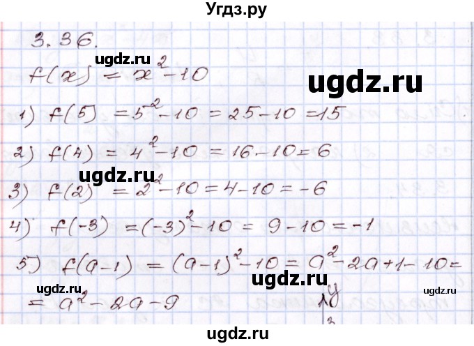 ГДЗ (Решебник) по алгебре 8 класс Шыныбеков А.Н. / раздел 3 / 3.36