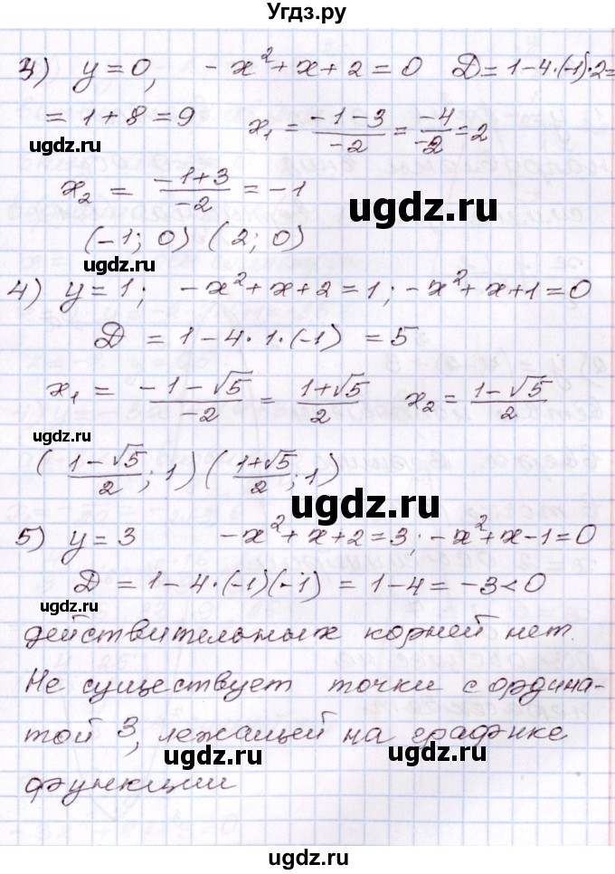 ГДЗ (Решебник) по алгебре 8 класс Шыныбеков А.Н. / раздел 3 / 3.4(продолжение 2)