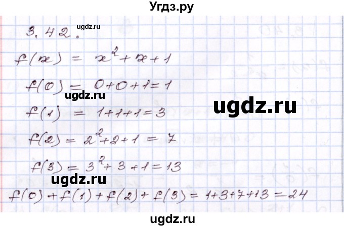 ГДЗ (Решебник) по алгебре 8 класс Шыныбеков А.Н. / раздел 3 / 3.42