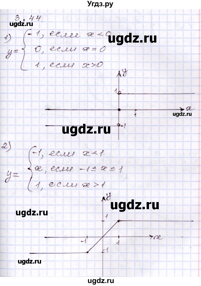 ГДЗ (Решебник) по алгебре 8 класс Шыныбеков А.Н. / раздел 3 / 3.44