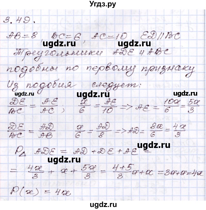 ГДЗ (Решебник) по алгебре 8 класс Шыныбеков А.Н. / раздел 3 / 3.49