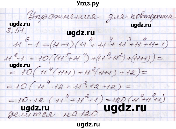 ГДЗ (Решебник) по алгебре 8 класс Шыныбеков А.Н. / раздел 3 / 3.51