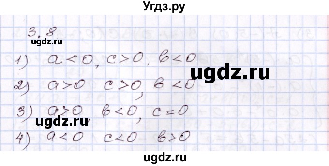 ГДЗ (Решебник) по алгебре 8 класс Шыныбеков А.Н. / раздел 3 / 3.8